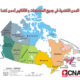 المدن الكندية فى جميع المقاطعات و الأقاليم | مدن كندا